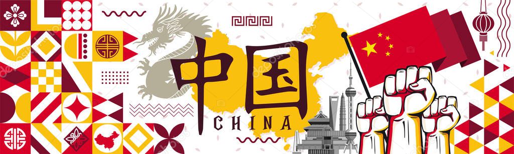 China national day banner with abstract modern design and name of China in Chinese script calligraphy. Flag and map with red yellow color theme.  Shanghai skyline in background with dragon and hands.