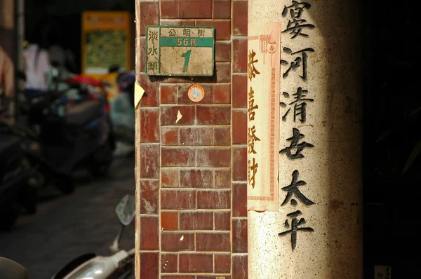 Letras chinas en pared de ladrillo viejo en Taiwán — Foto de Stock