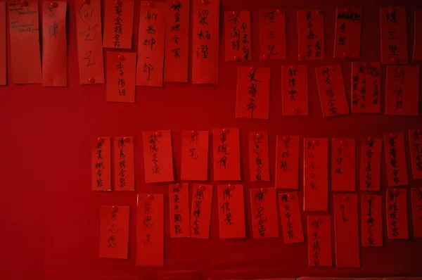 Kinesisk hand klotter hängande på en vägg i templet — Stockfoto