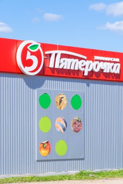 Kuvshinovo, Tver bölgesinde zincir mağazası 