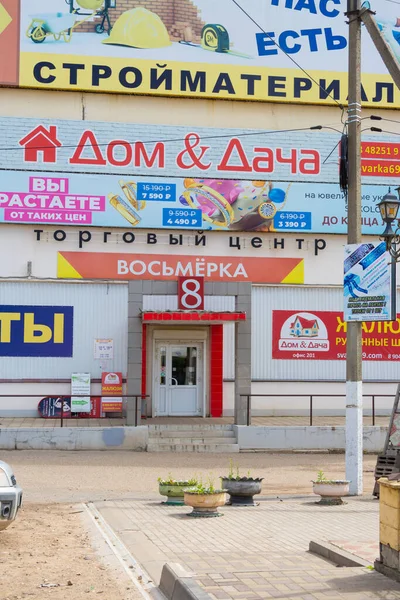 Centrum Handlowe Osiem Miasto Torzhok Obwód Twerski Rosja — Zdjęcie stockowe