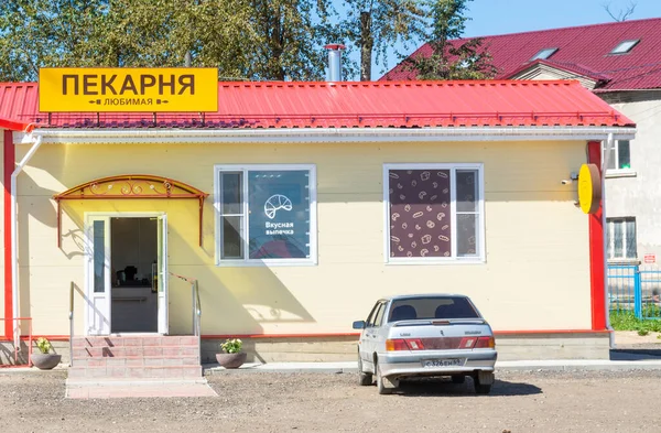 Αρτοποιείο Αγαπημένο Πόλη Του Kuvshinovo Περιοχή Tver — Φωτογραφία Αρχείου