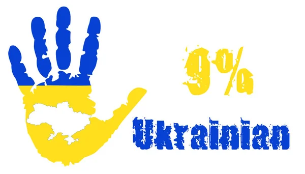 Percent Ukrainian Nation Palm Colors National Flag Map Ukraine Vector — Stock Vector