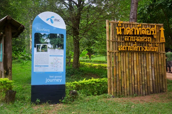 ナムトゥク スーの入口2011年1月21日にタイ人と外国人旅行者のためのウンパン野生動物保護区のジャングルの森の中の滝は タイのタックでリラックスしてください — ストック写真