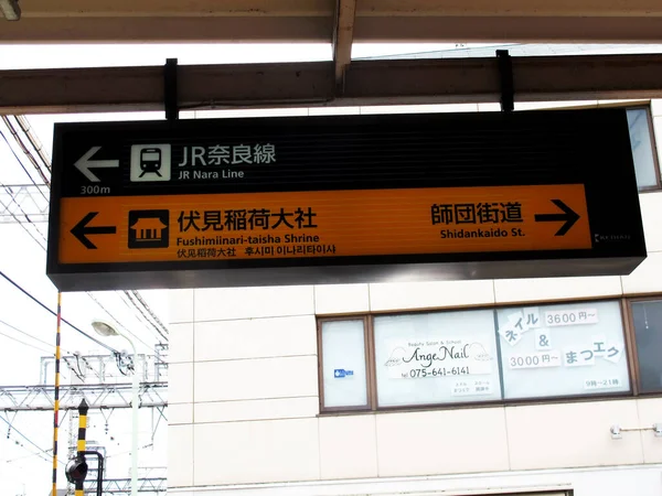 2015年7月11日 日本关西地区 日本人和外国游客在京都老城区抚顺 伊纳里火车站乘坐服务旅行总信息板 — 图库照片