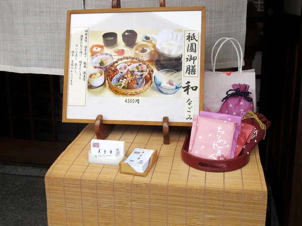 Piękne Zdjęcie Menu Kaiseki Tradycyjne Wielodaniowe Japońskie Jedzenie Obiad Dla — Zdjęcie stockowe