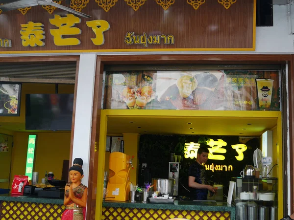 Povo Chinês Cozinhando Fez Refrigerantes Doces Chá Café Para Venda — Fotografia de Stock