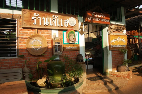 タイ人のためのインテリアデザインアンティークヴィンテージレトロな木造建築レストランカフェショップ外国人旅行客のための訪問と12月にSi Satchanalai市で飲み物を食べる5 2010タイのスコータイで — ストック写真