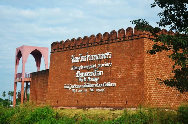 Puerta Fortaleza Ladrillo Piedra Entrada Ciudad Kamphaengphet Para Los Tailandeses — Foto de Stock