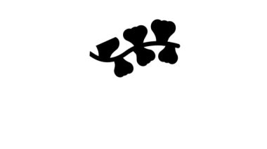 Sargassum horneri yosun kabartma simgesi animasyonu