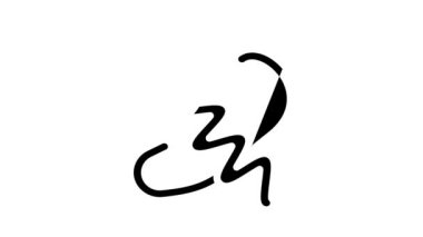 arthrospira plantesis deniz yosunu glyph simge animasyonu