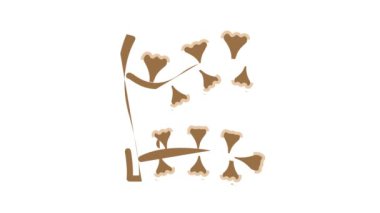 sargassum horneri deniz yosunu renk simgesi canlandırması