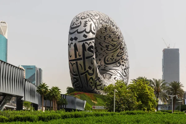 Dubai Ηνωμένα Αραβικά Εμιράτα Απριλίου 2022 Αρχιτεκτονική Του Μουσείου Του — Φωτογραφία Αρχείου