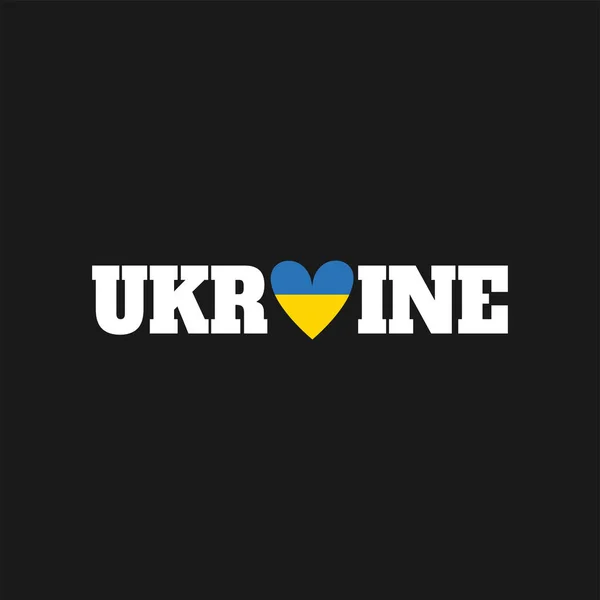Υποστηρίξτε την Ουκρανία Προσευχήσου για την Ουκρανία εικόνα έννοια ειρήνης. Μπλε και κίτρινο εικονίδιο σημαίας — Διανυσματικό Αρχείο