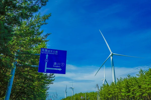 大きな風力発電所 再生可能エネルギー 撮影場所 秋田県 — ストック写真