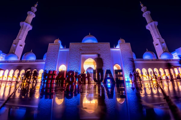 Shakezy Cayd Grand Mosque 아랍에미리트 — 스톡 사진