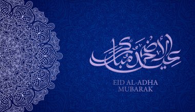El-Adha Mübarek bayrağı, el yazısı ve çiçek arkaplanlı.