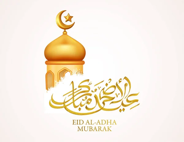 Eid Adha Mubarak Calligraphy Mosque Dome — 스톡 벡터