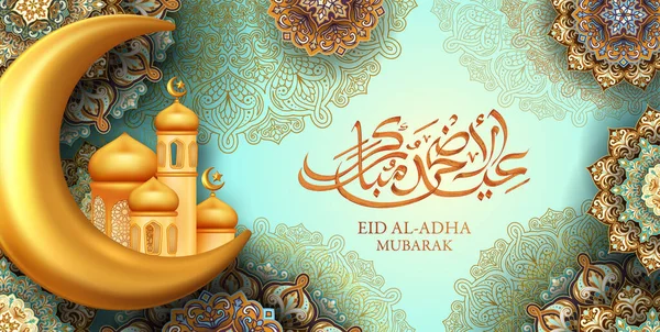Traditional Eid Adha Mubarak Festival Banner — Vettoriale Stock