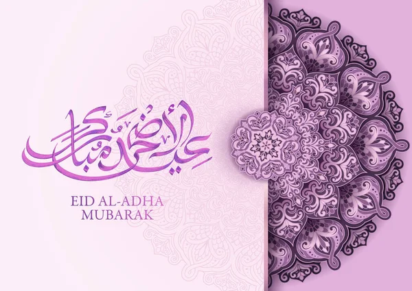 Eid Adha Mubarak Calligraphy Floral Design — 스톡 벡터