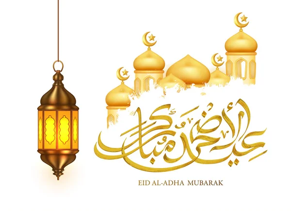 Eid Adha Mubarak Calligraphy Lantern Mosque Dome — 스톡 벡터
