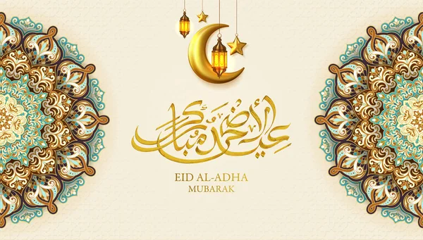 Eid Adha Mubarak Calligraphy Lanterns Floral Designs — 스톡 벡터