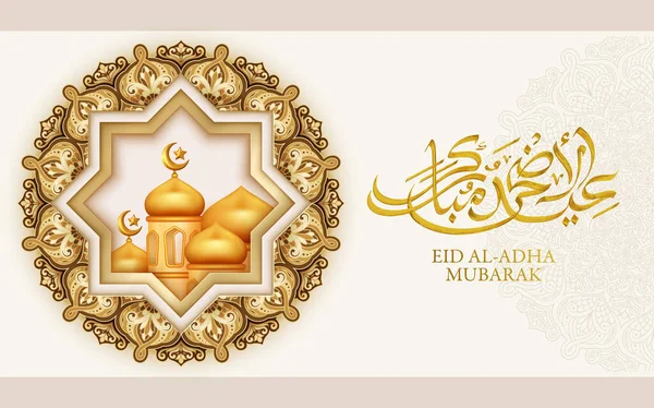 Traditional Eid Adha Mubarak Calligraphy Mosque Floral Design Festival Banner — 스톡 벡터