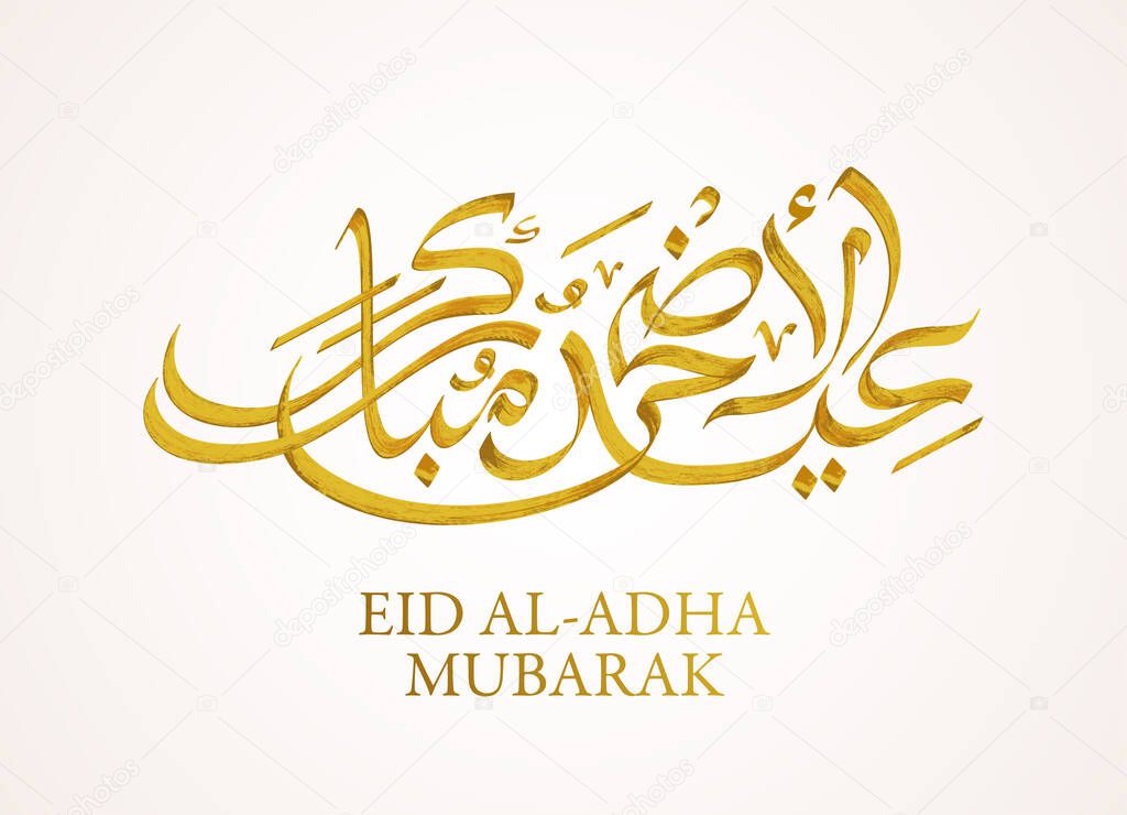 Traditional Eid Al Adha Mubarak calligraphy
