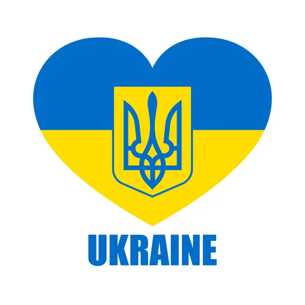 Zbrojní Kabát Ukrajiny Ikona Trojzubce Ukrajinská Vlajka Tvaru Srdce Národní — Stockový vektor