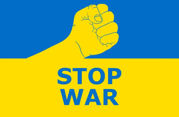 ウクライナで戦争を停止します ウクライナの旗の背景に人間の拳 ベクトルイラスト 抵抗の概念 — ストックベクタ