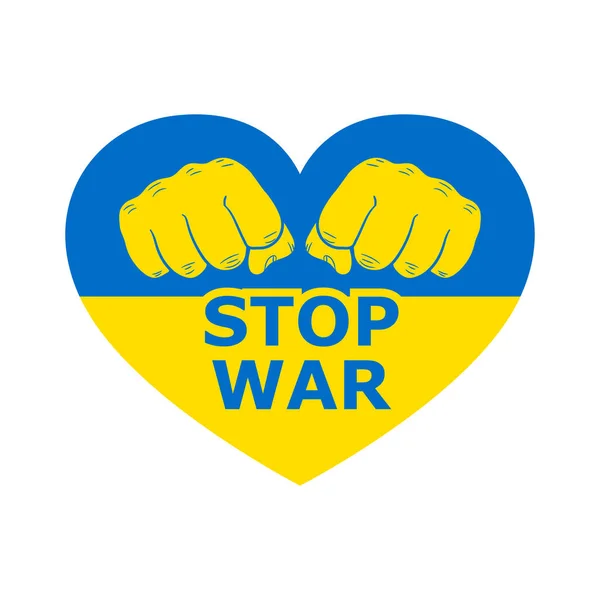 ウクライナで戦争を 拳とハートの形 闘争の概念 ベクトルイラスト ウクライナの自由 — ストックベクタ