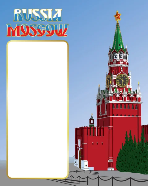 Moskova kremlin.banner.vector illüstrasyon — Stok Vektör