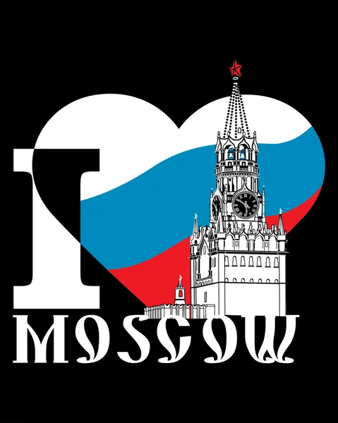 Moscow Kremlin and Russian flag of heart.Illustration — Stock Vector
