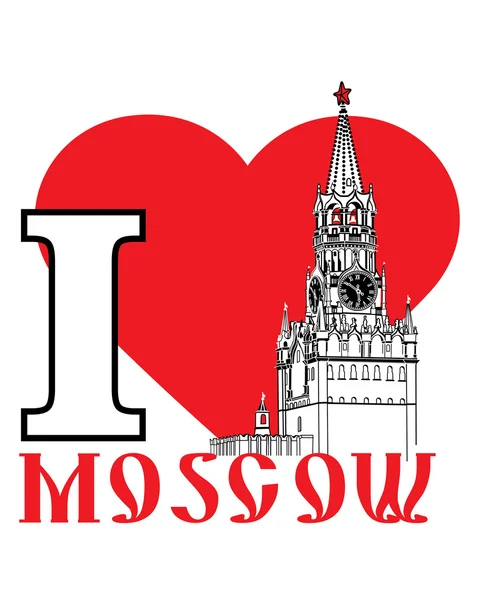 Kremlin de Moscou et cœur rouge.Illustration — Image vectorielle