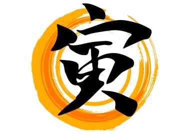 Kaplanın el yazısı illüstrasyon yılı