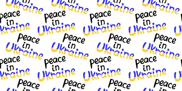 Мир Украине Векторный Бесшовный Узор Надписью Каракули Написанные Руки Цветах — стоковый вектор