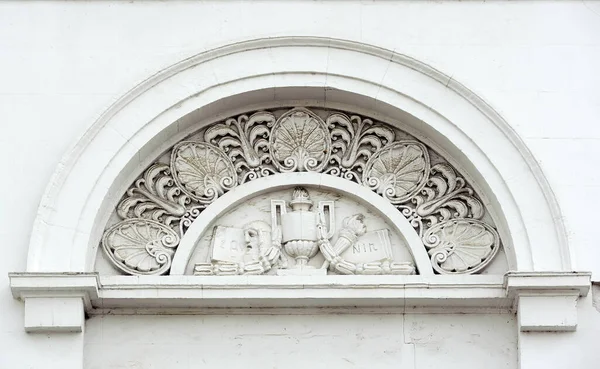 Semi Circular Architectural Decoration Teacher House Facade Kyiv Ukraine — Stock Photo, Image