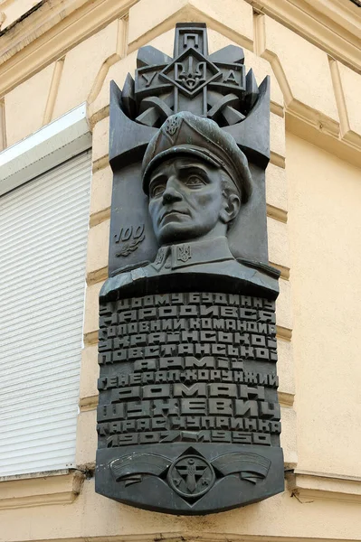 Bronzetafel Diesem Haus Wurde Der Anführer Der Ukrainischen Aufständischen Armee — Stockfoto