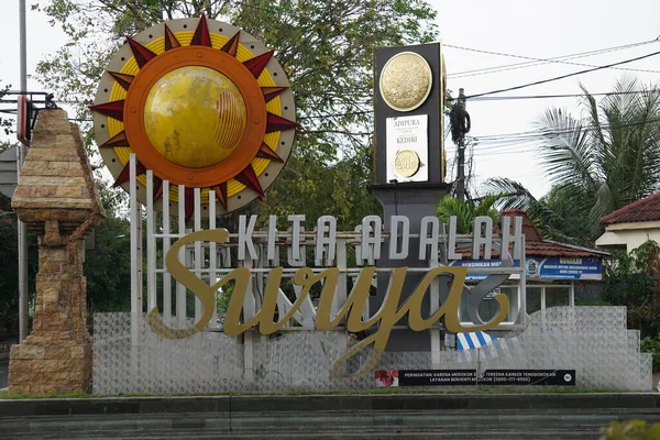 Monumen Kota Indah Monumen Kediri Kota Adipura Kediri — Stok Foto