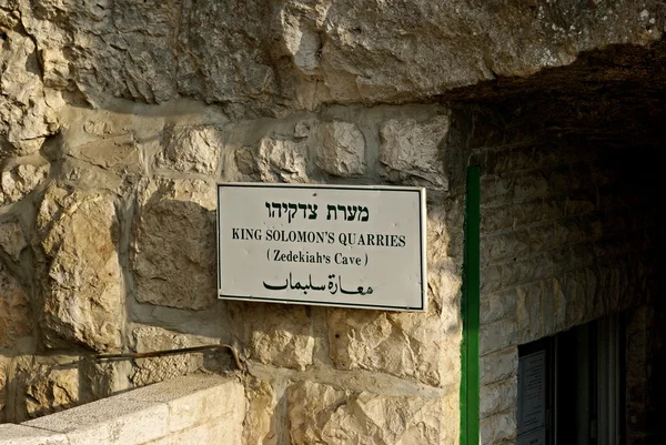 Zedekiahs Jaskinia, Jerozolima — Zdjęcie stockowe