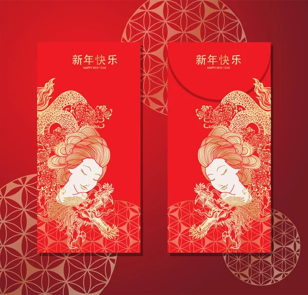 Feliz Año Nuevo China Festival Dragón Mujer Joven Dibujo Boceto — Vector de stock