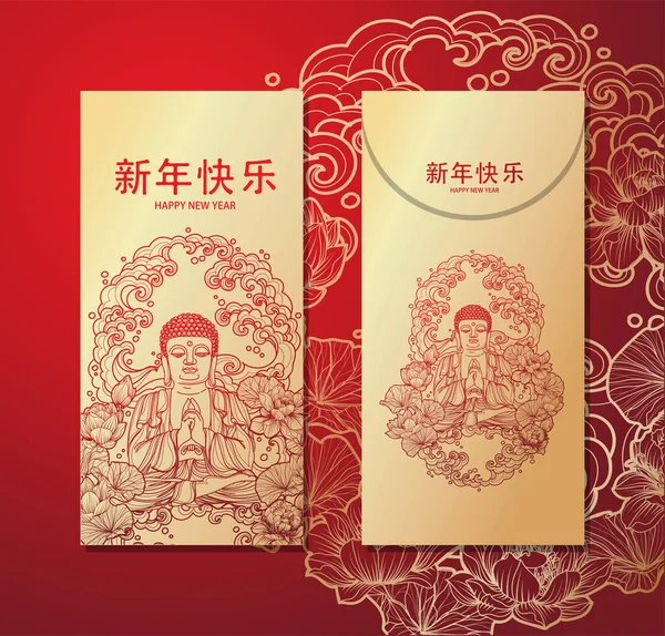 Tarjeta Diseño Del Sacerdote Del Año Nuevo Chino Para Poner — Vector de stock