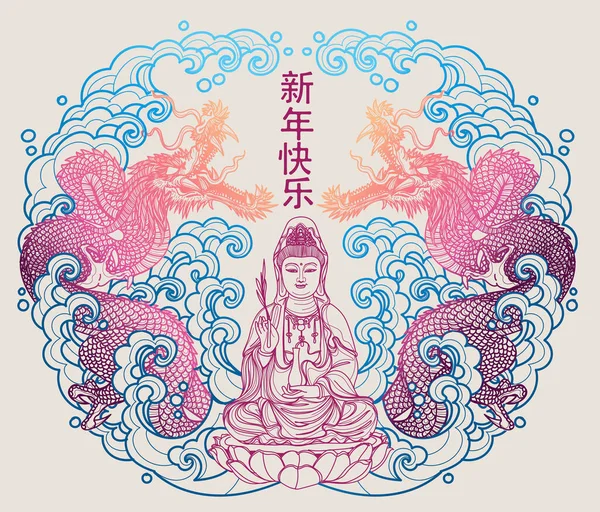 Frohes Neues Jahr Festival Guan Yin China Design Und Drachen — Stockvektor