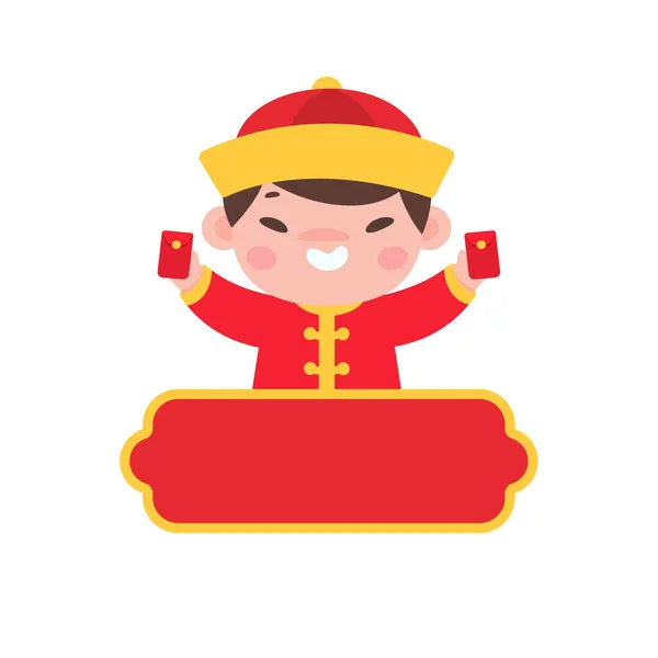 中国孩子们穿着红色的民族服装庆祝中国的新年 — 图库矢量图片