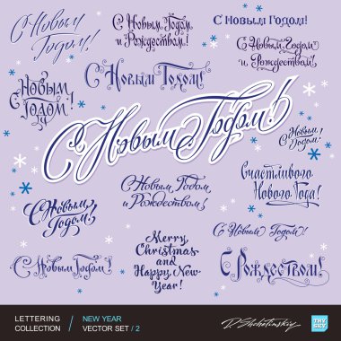 New Year greetings hand lettering set 2 (vector) clipart