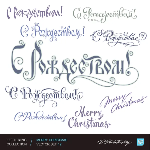 CHRISTMAS greetings hand lettering set 2 (vector) — Stock Vector