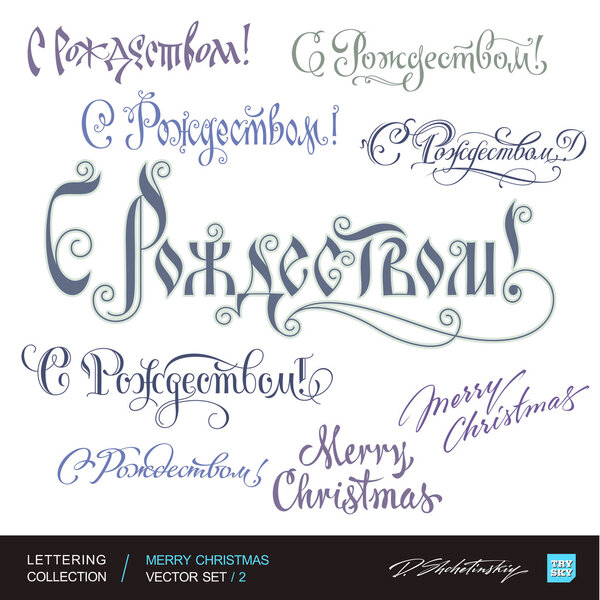 CHRISTMAS greetings hand lettering set 2 (vector)