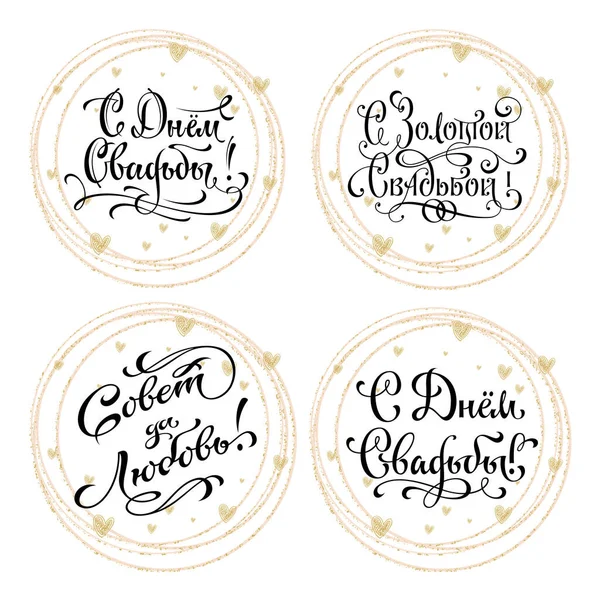 Ensemble Inscriptions Calligraphiques Artisanales Sur Thème Mariage Illustration Vectorielle Évolutive — Image vectorielle