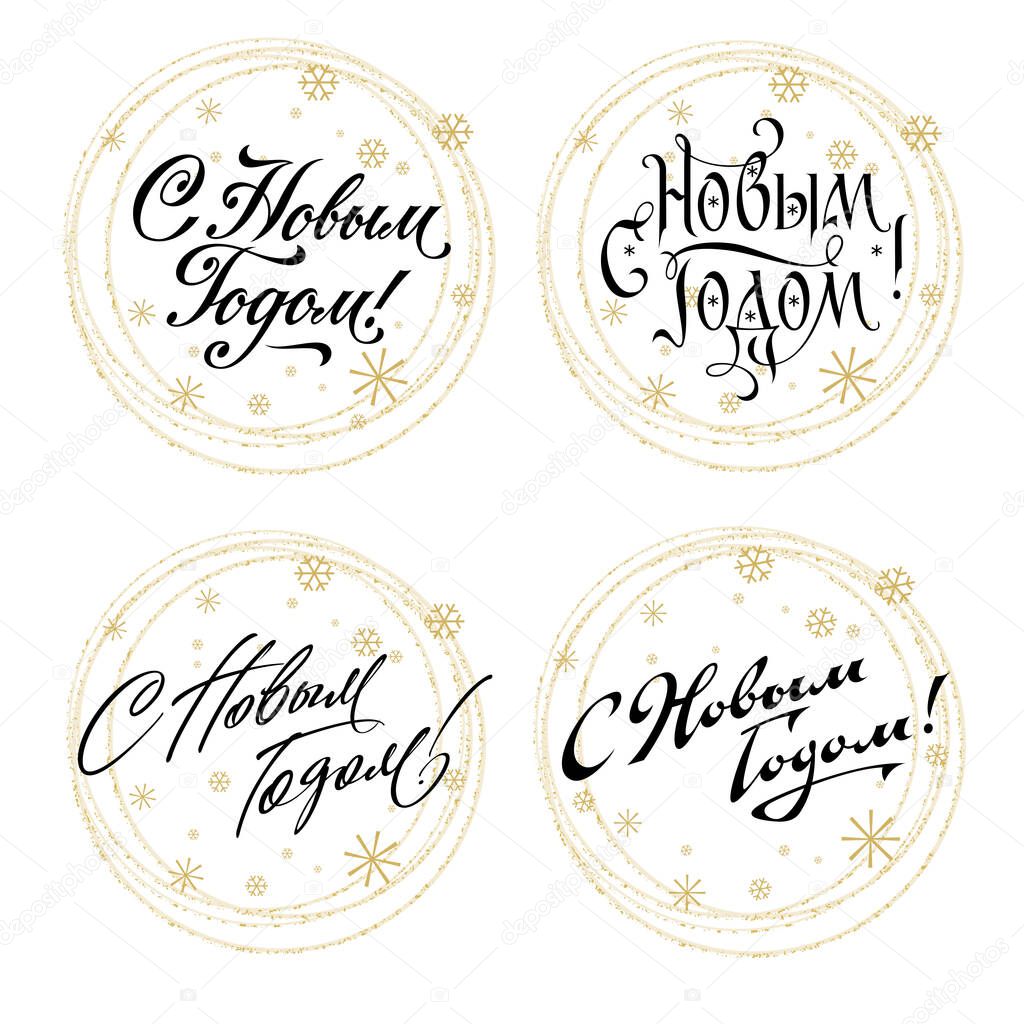 New Year hand lettering set of 4 themed handmade calligraphic inscriptions, scalable and editable vector illustration (eps)