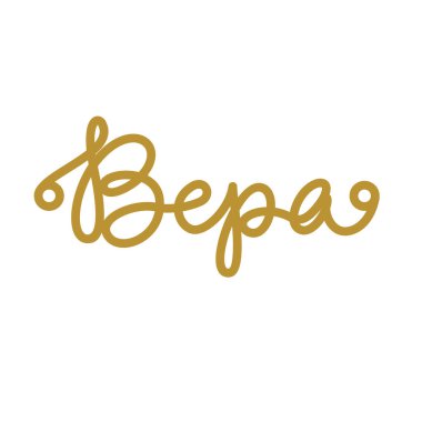 Bir kadın isminin kaligrafik yazıtı. Güzel yazı tipi. 